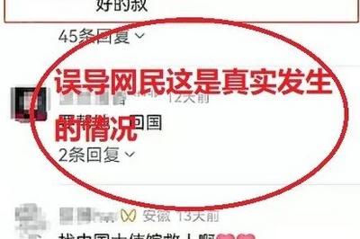摆拍造谣“中国籍女子嫁到外国贫民窟求助回国”，两网民被依法查处