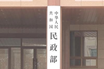 我国首个国际性社会组织规范性文件出台