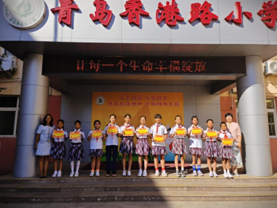 向英雄学习，与榜样同行，青岛香港路小学这样传承抗战精神