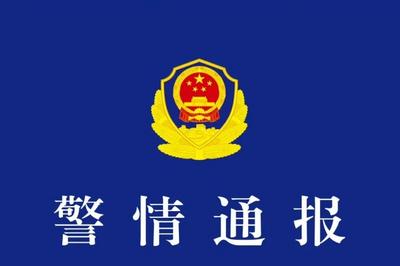 西安警方：共同策划低俗“求婚”剧本并持续炒作，5人被行拘