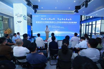 2025香港城市大学国际高层次人才科技成果转化项目路演赛活动在西海岸举办