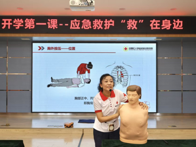 6所红十字微尘博爱学校组织“开学第一课” ，为近千名师生普及应急救护知识