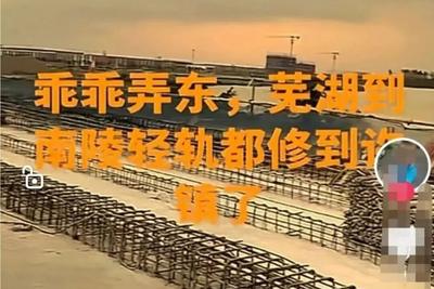 輕軌建設？超市倒閉？多人被處罰