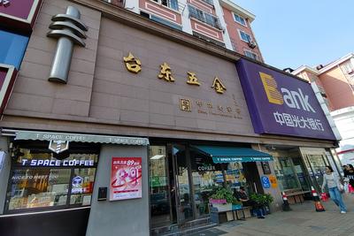 五金店里開起咖啡店，臺東這家“老字號”跨界打開消費新空間