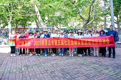 跳繩、套圈、保齡球……金門路街道逍遙社區(qū)趣味運動會來了