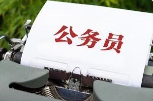 2026国考十大热门专业出炉！经济相关专业“霸榜”