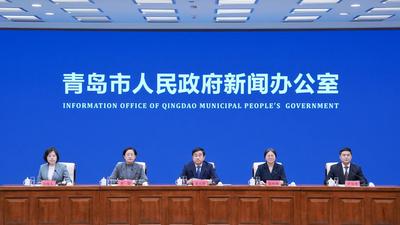 回放 | 《青岛市学前教育优质普惠发展和基础教育扩优提质三年行动计划》新闻发布会