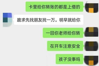 网恋遭遇“杀熟”，女友竟是“刚子”