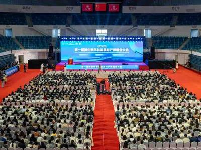 第一屆微生物學科發展與產教融合大會在山東大學舉辦