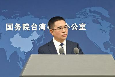 美方称美台芯片制造“五五分”，国台办套用爆红歌曲《没出息》台词回应