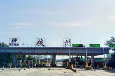 “3入5出”智慧車道布局！今天，沈海高速膠州收費站煥新升級