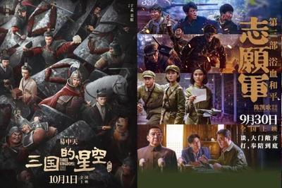 2025年国庆档电影总票房（含预售）突破11亿