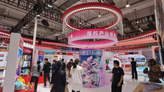 第十届中国国际版权博览会开展