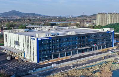 自研产品助力低碳转型，海尔新能源产业互联网生态园一期试投产