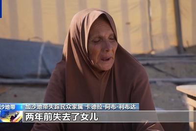 加沙地带仍有数千民众失踪，家属悲痛不已