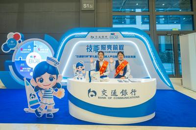 交行助力第九屆全國殘疾人崗位精英職業(yè)技能競賽成功舉辦