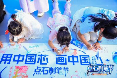 點石制筆：以“星辰大海”之夢開啟文具產業新篇章