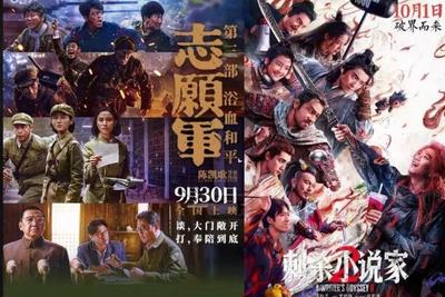 2025年国庆档电影总票房破12亿