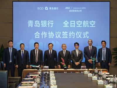 共探“金融+航空+文旅”融合新路径 青岛银行签约全日空航空