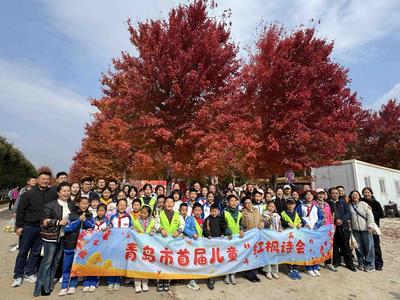 青岛市首届儿童“红枫诗会”举办