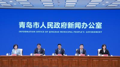 回放 | 《青岛市海洋经济促进条例》新闻发布会