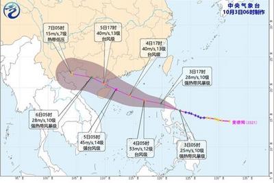 台风“麦德姆”加强为强热带风暴级，即将登陆菲律宾吕宋岛