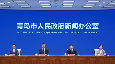 回放 | 《青岛市深化医保领域“高效办成一件事”改革》新闻发布会