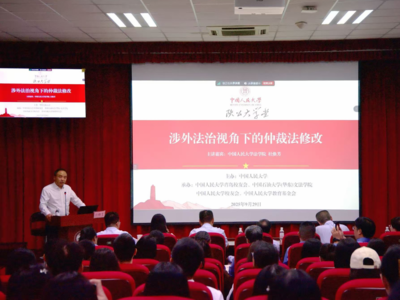 中國人民大學“陜公大學堂”公益講座在青舉辦
