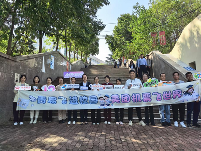 “青易飛 惠校園”！青島機場為青大學子送上秋日出行暖心禮包