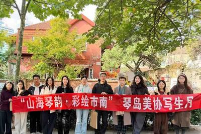 “山海琴韵·彩绘市南”——市南区琴岛美术家协会写生月活动 绽放岛城