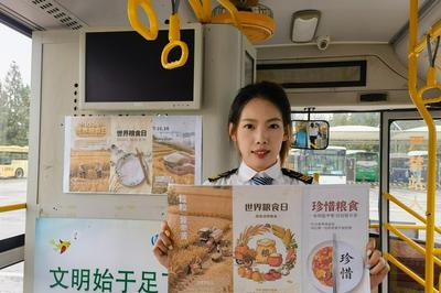 世界粮食日，青岛多路公交邀乘客一起珍惜“粮”缘