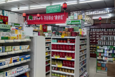 同药店同款药价差超三倍，线上线下药价悬殊现象调查