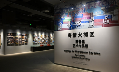 “寄情大灣區——潘魯生藝術作品巡回展”落地青島并迎來首批觀眾