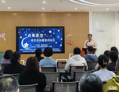 多方攜手點亮希望！“點亮星空”青島社會組織賦能孤獨癥家庭項目啟動