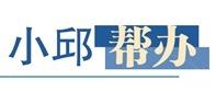小邱帮办|村民耕地竟堆满邻村垃圾