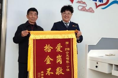 手机失而复得，失主送来锦旗致谢青岛巴士驾驶员