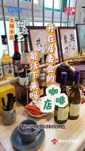 大城小店烟火气｜咖啡堂食+技能培训！这咖啡店在社区里盘活了