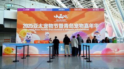 超3000家品牌汇聚，2025亚太宠物节在青岛蓝谷启幕