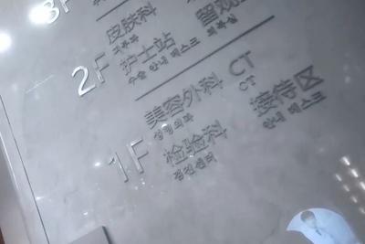 你花上万元变美，钱却被“熟人”拿走！起底医美乱象