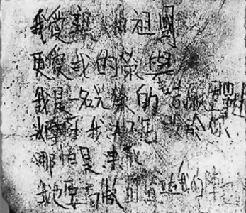 75年了，我们永远不能忘记！