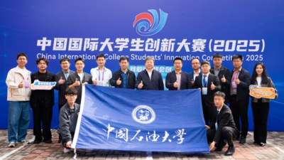 石大摘得中国国际大学生创新大赛金奖