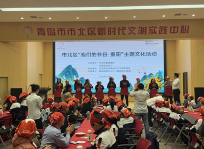 重阳同乐 民族同心|市北区开展“我们的节日·重阳”主题文化活动