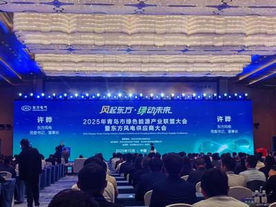 望海潮丨两大央企巨头正式落子青岛，“下单”百亿级项目 