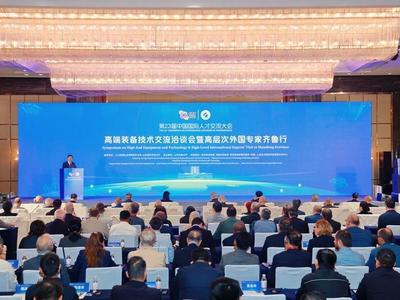 高端装备技术交流洽谈会暨高层次外国专家齐鲁行活动举行