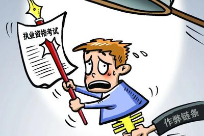 交了“替考费”没通过，他竟以合同违约为由起诉