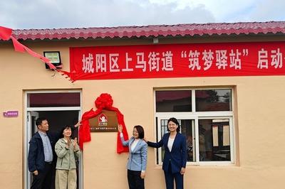 打造未成年人關愛服務新平臺，青島又一困境兒童關愛保護項目在城陽區啟用
