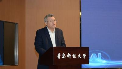 青岛科技大学智能化工研究院成立，推动“智能+化工”学科交叉融合与产业创新升级