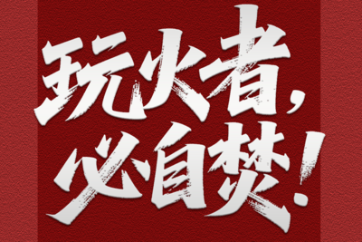 这7个问题，日方必须说清楚