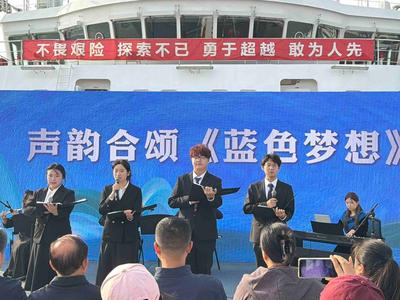 胸怀蓝色梦想，堪当时代重任！中国海洋大学第二期海上音乐党课举办