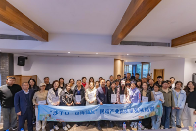 破局“民宿+”新赛道！崂山区沙子口街道以培训赋能文旅产业升级